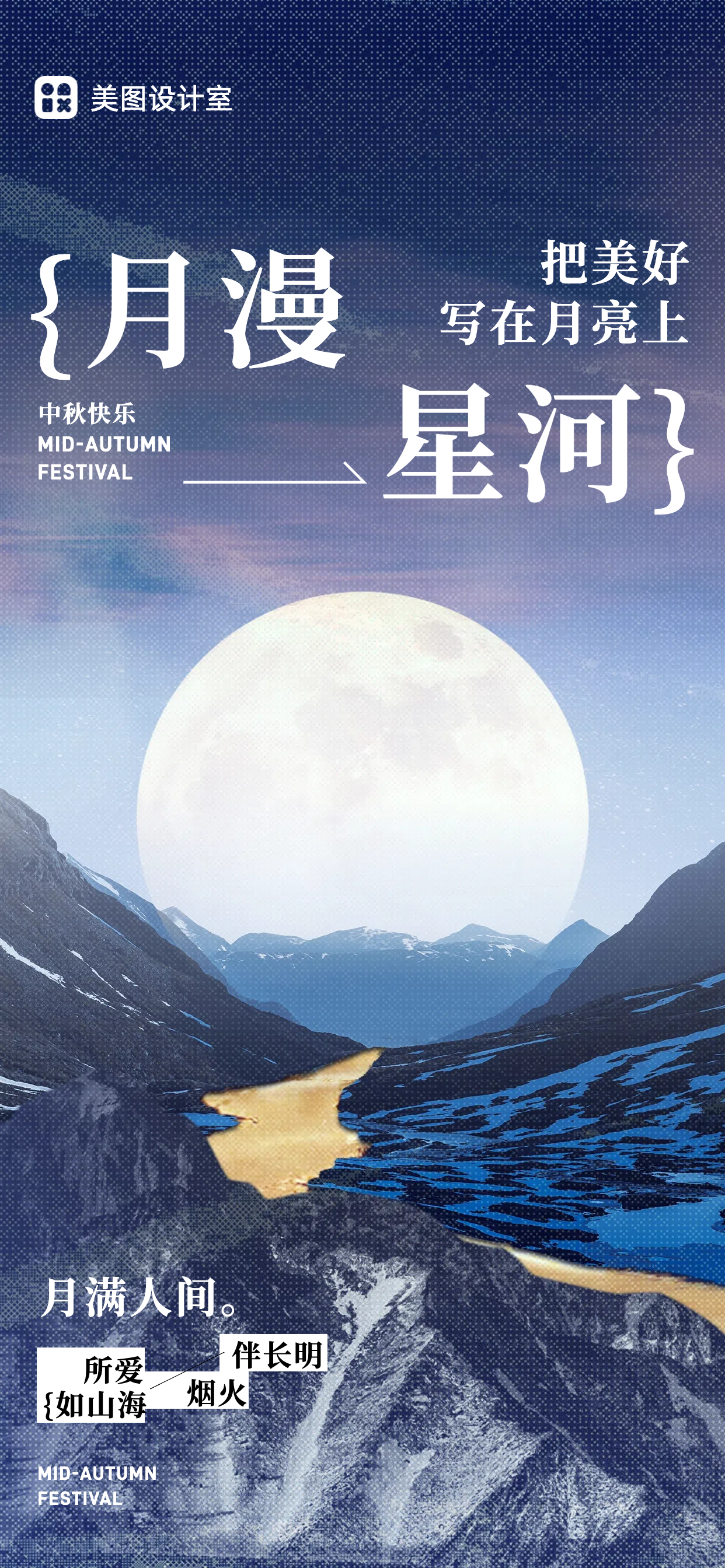 寻找高点击率作图网站?中秋月亮元素模板合集不容错过