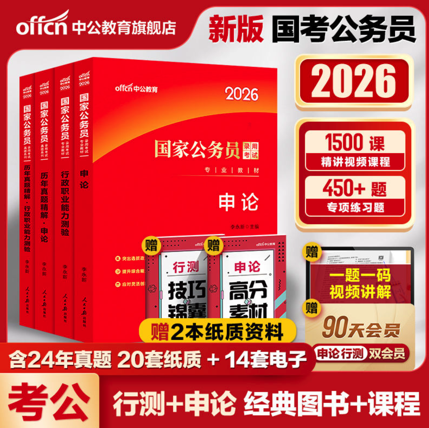 2021国考资料网盘(2022年国考资料网盘)
