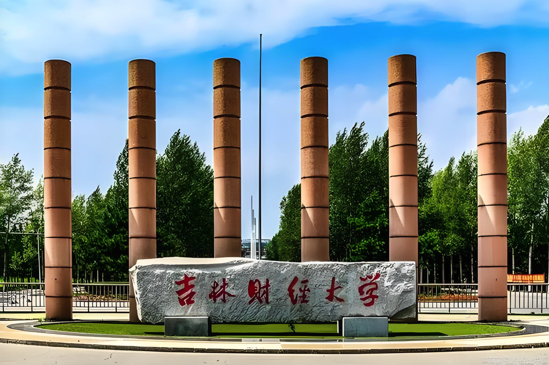 吉林财经大学排名2020最新排名的简单介绍