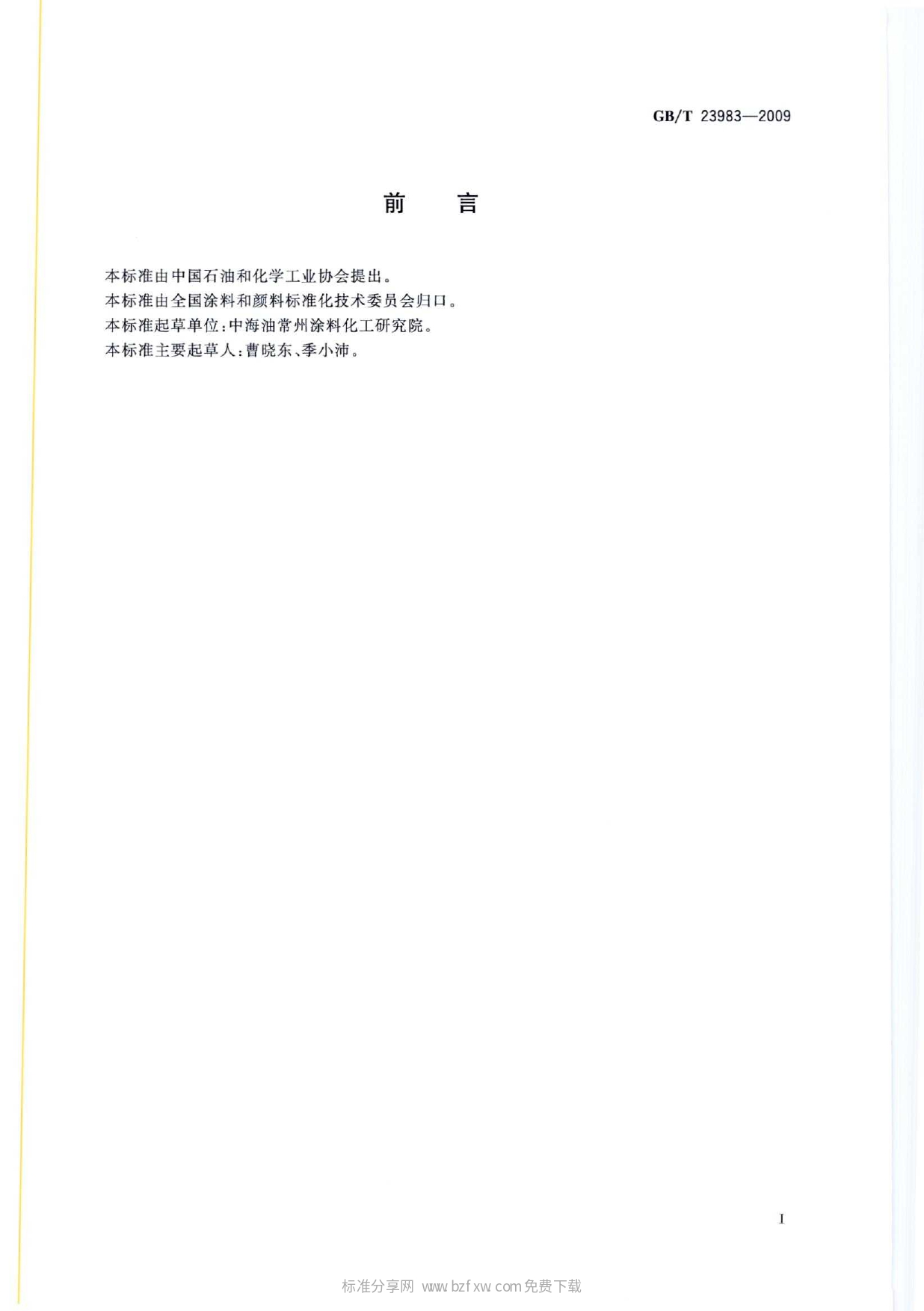 gb28900 baijiahao.baidu.com