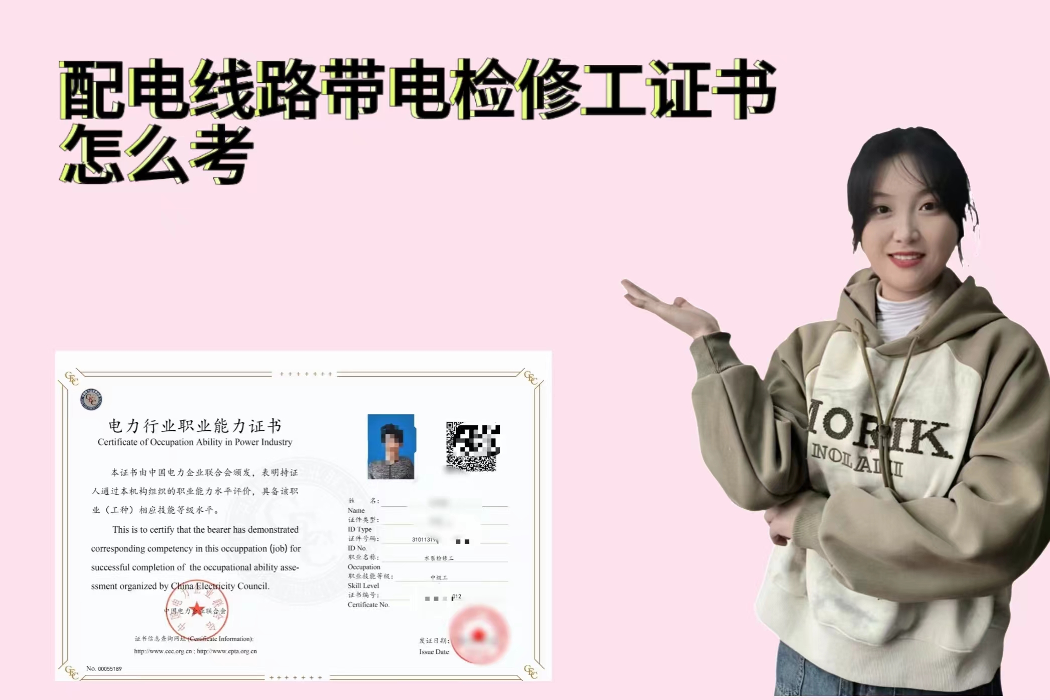 配电线路工证书怎么考