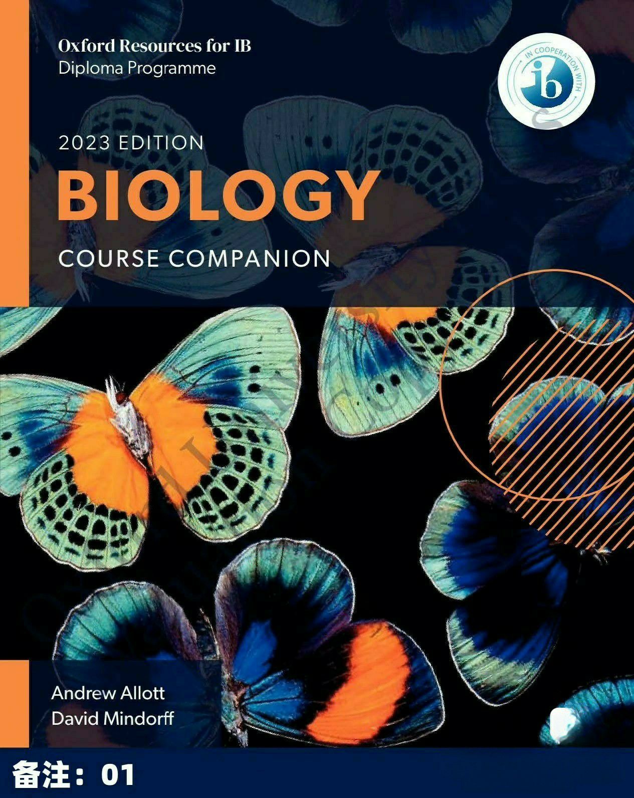 ibdp生物 biology国际文凭学科生物biology 电子版