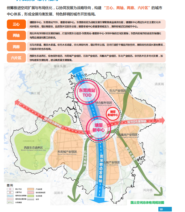 松山湖轨道交通规划图图片