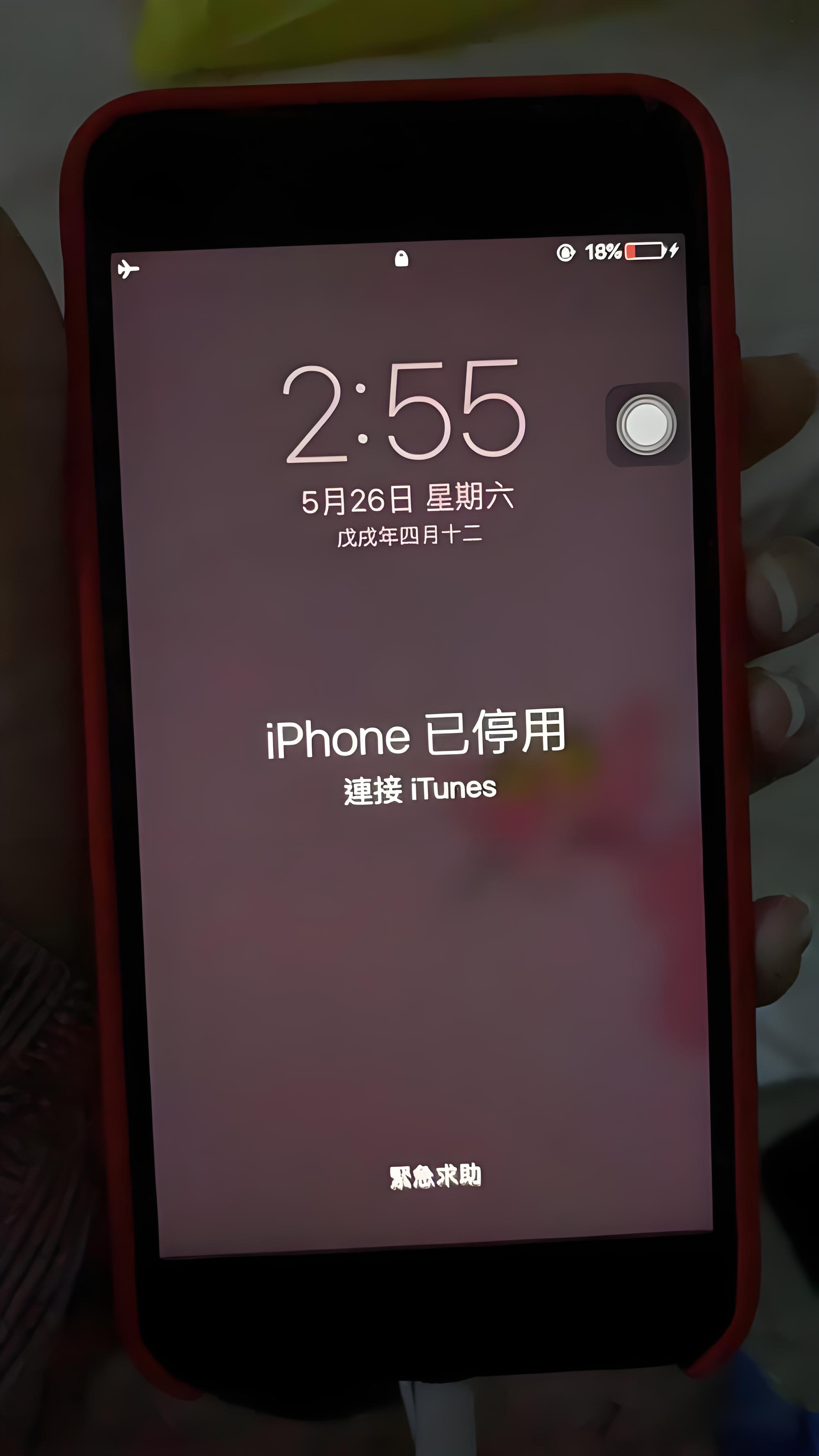 iphone已停用壁纸1080图片