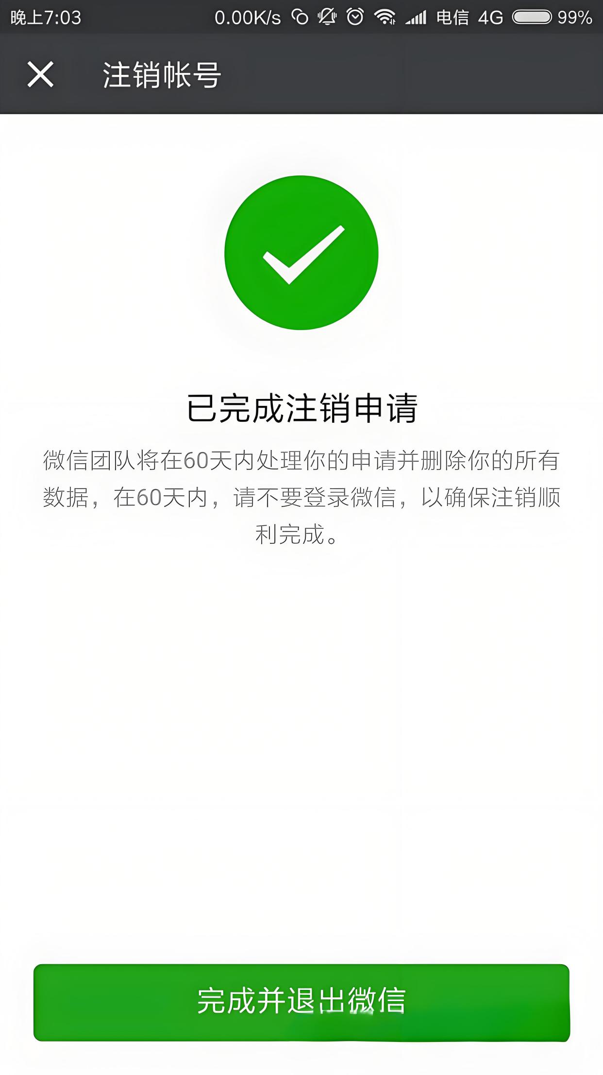 中国大陆临时手机号码怎么注销账号呢的简单介绍