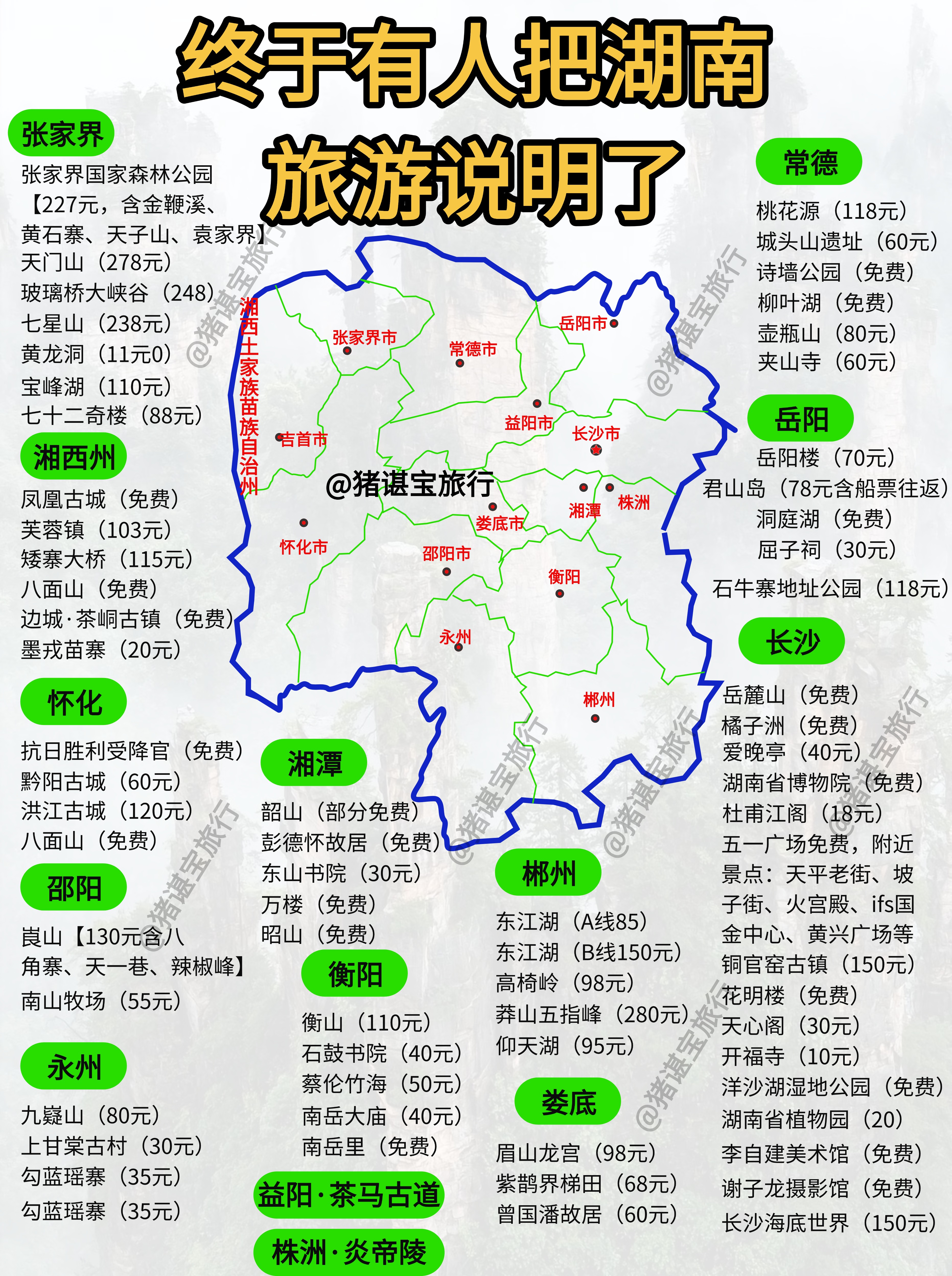 橘子洲游玩攻略(橘子洲游玩攻略必去景点) 橘子洲游玩攻略(橘子洲游玩攻略必去景点)