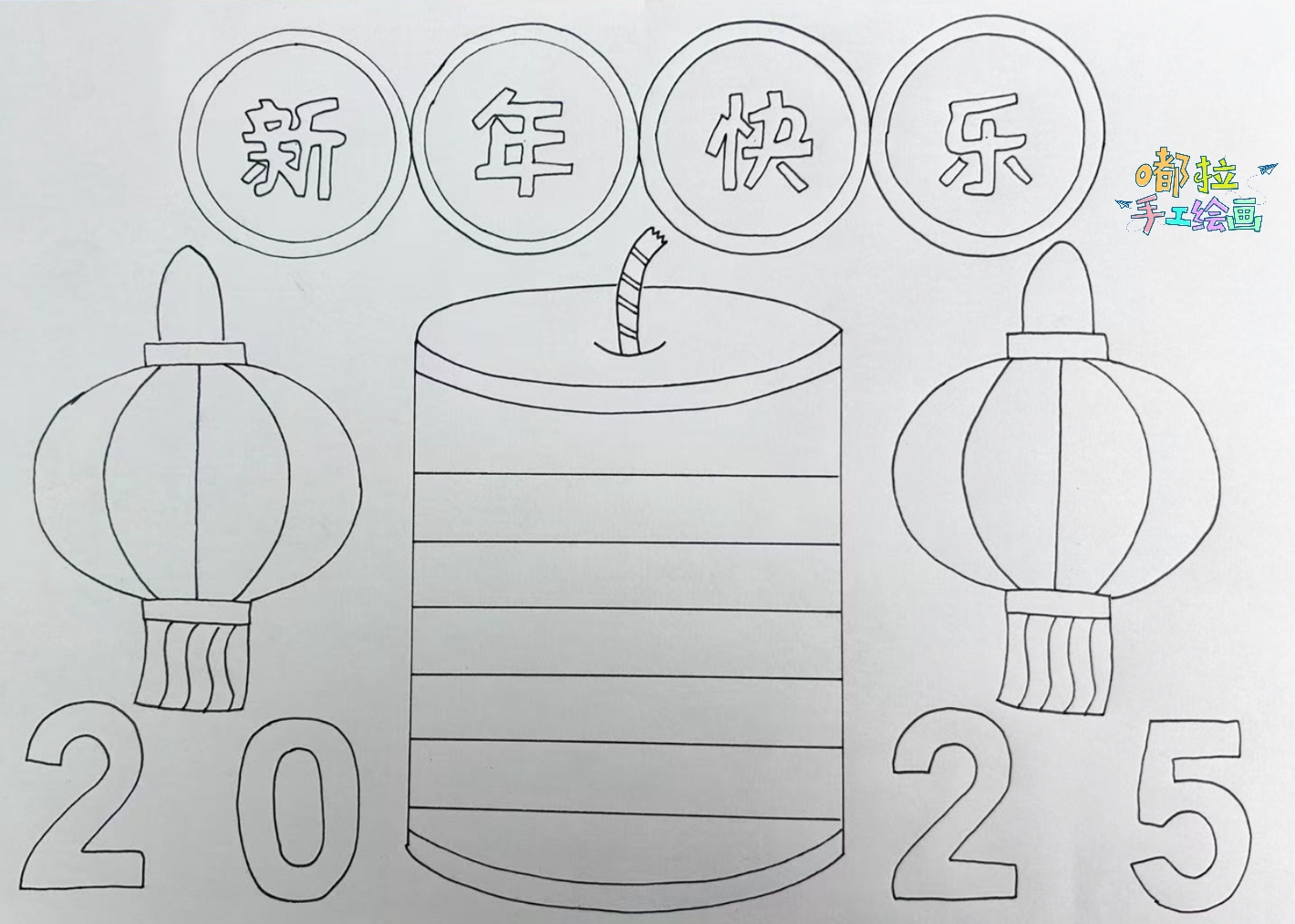 2025春节手抄报,新年手抄报内容,祝您新年快乐,蛇年大吉