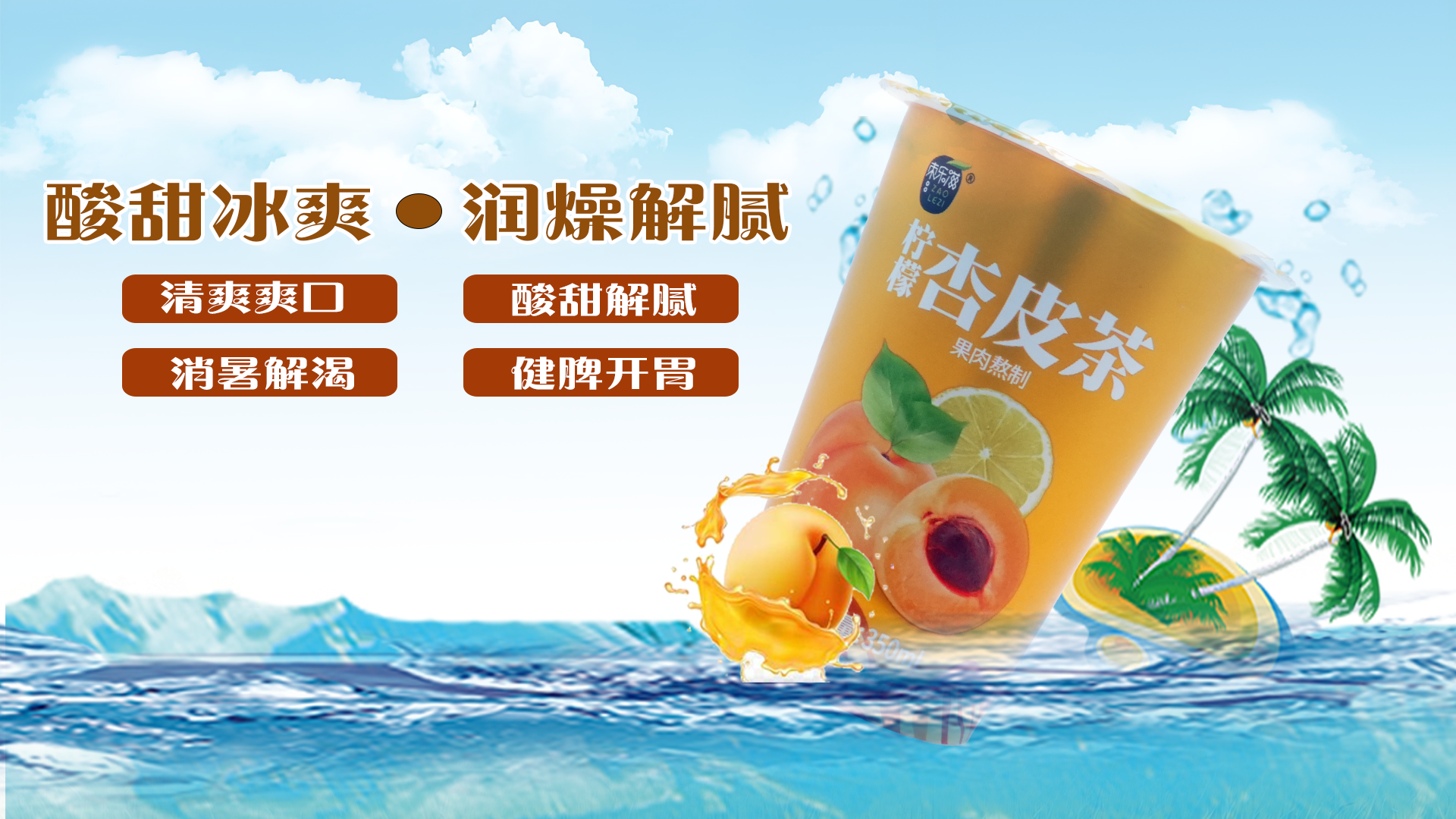 一杯杏皮茶,一段甘肃情