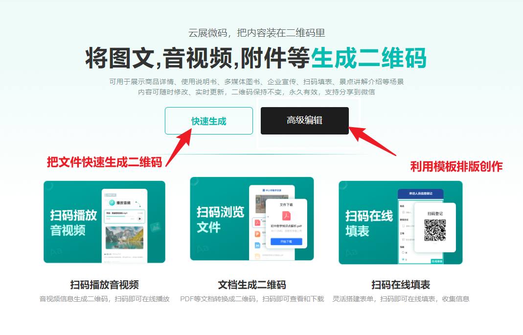 怎样将图片生成二维码图片