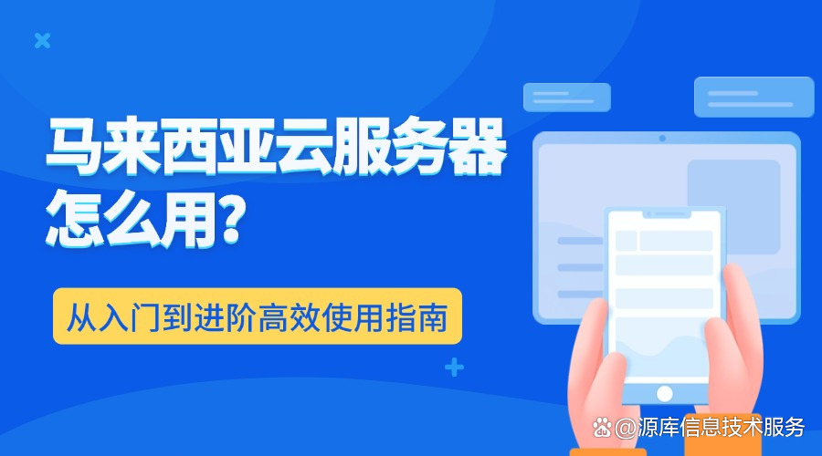 云服务怎么使用,云服务器怎么使用 云服务怎么使用,云服务器怎么使用