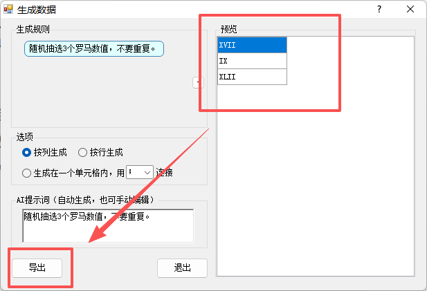 数据抽取，数据抽取怎么做