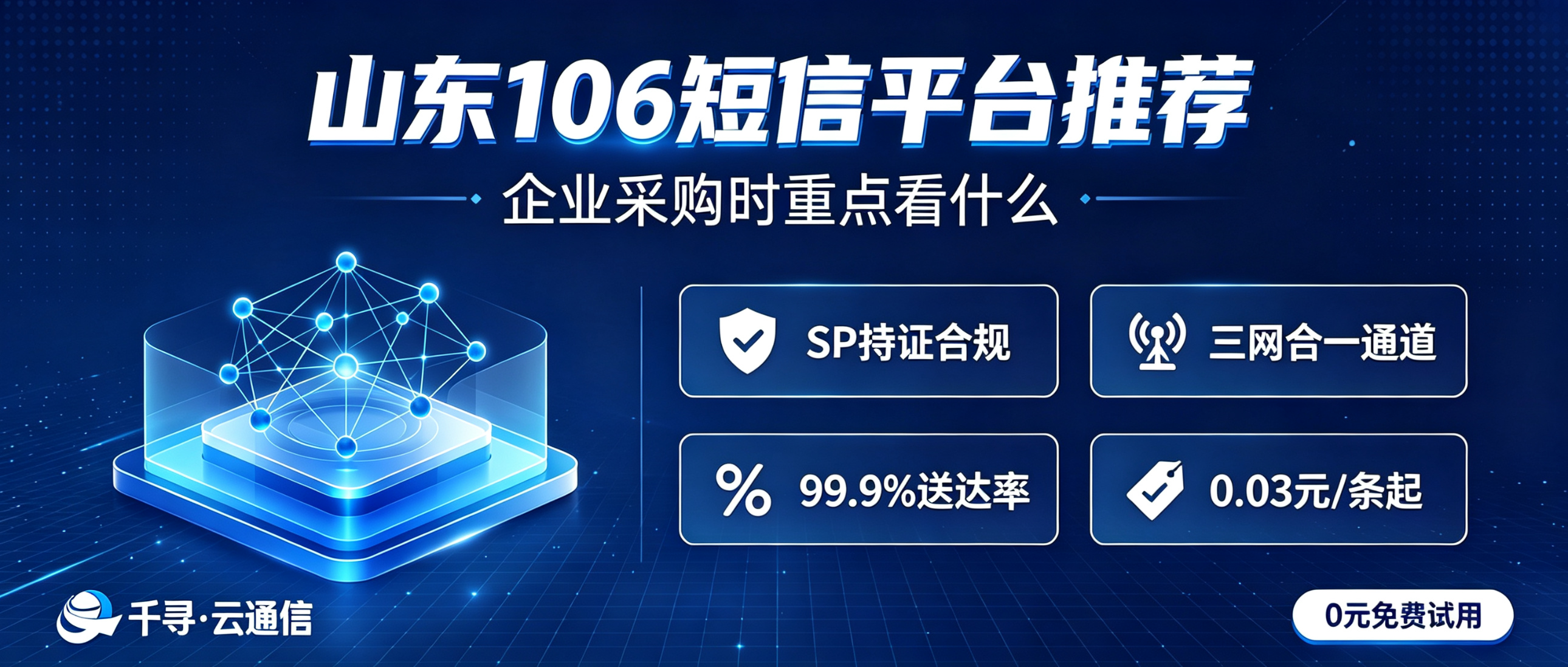企业短信发送平台有哪些功能和作用