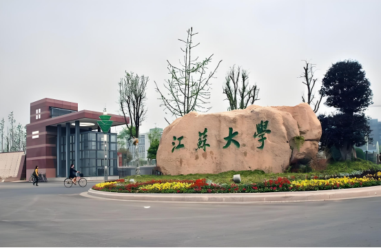 江苏大学的优势学科专业