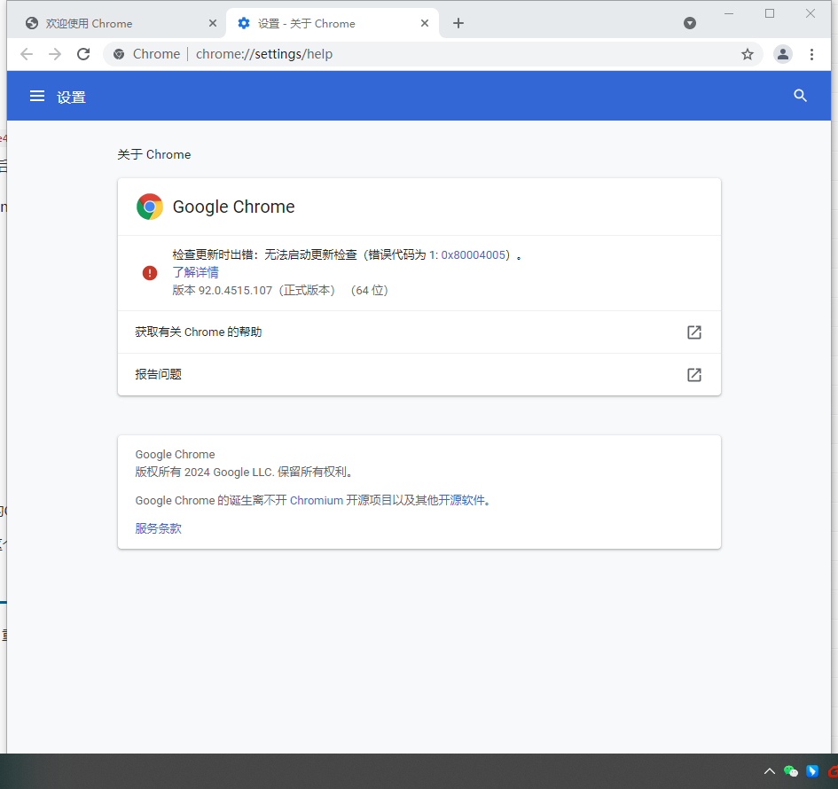 chrome浏览器pc=chrome浏览器pc安装包