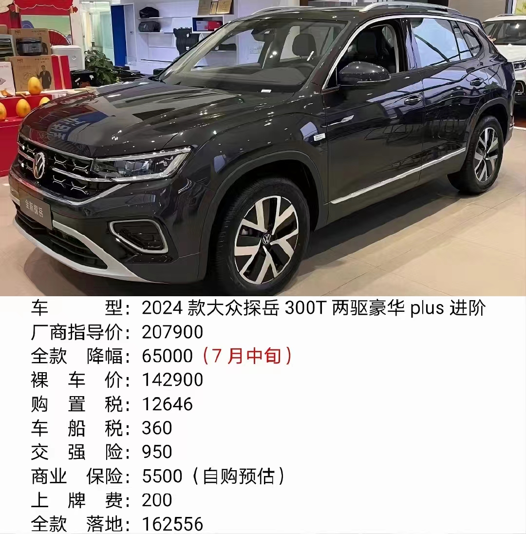 大众探岳哪款最值得购买