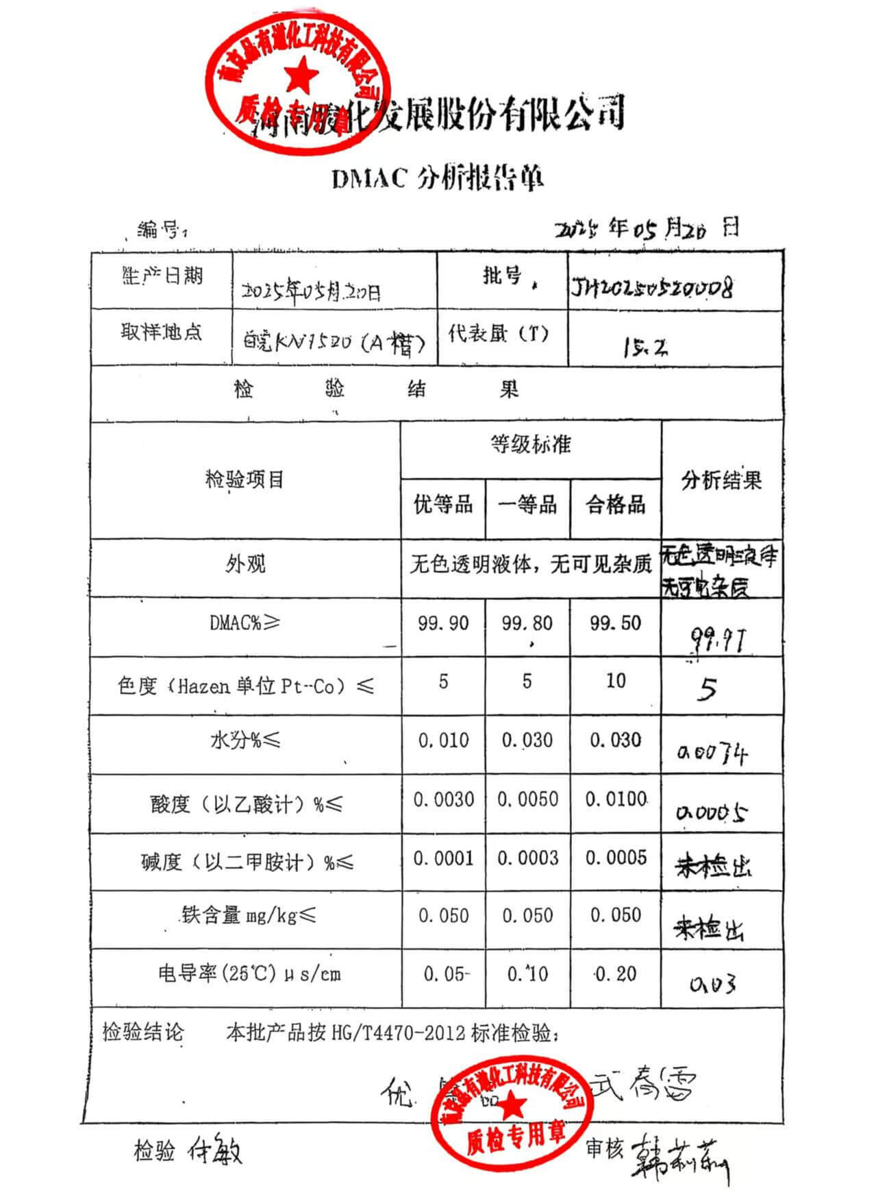 二甲基乙酰胺价格多少钱一吨，二甲基乙酰胺生产厂家排名