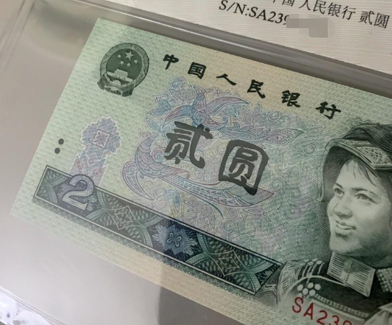 第四版人民币2元蓝凤朝阳辨别
