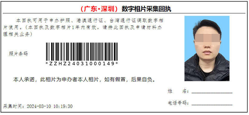 照片回执是干嘛的?