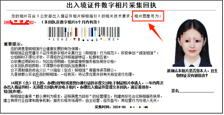 照片图像号怎么弄图片