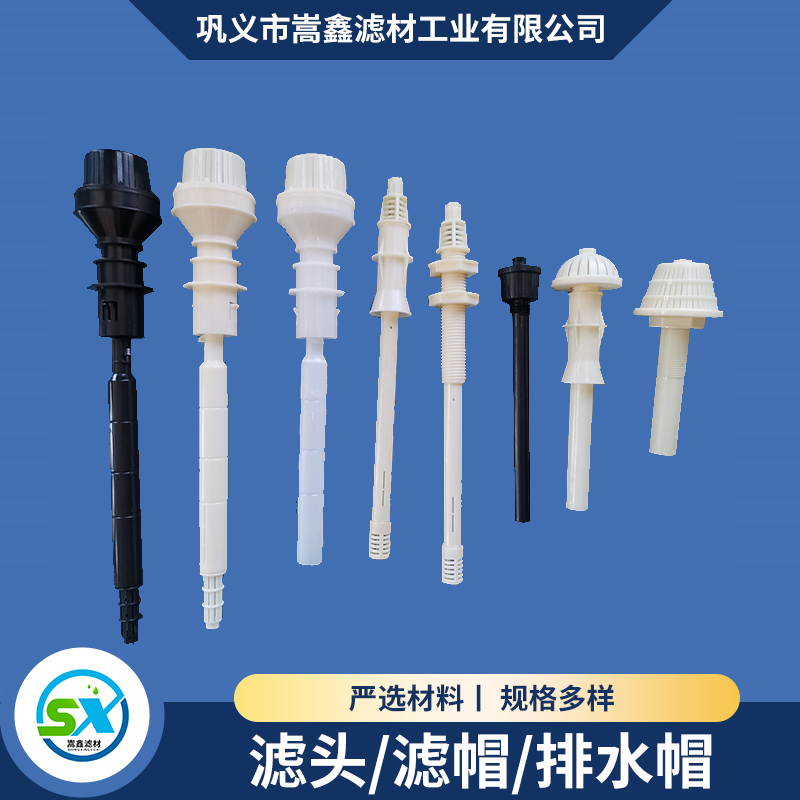 长柄滤头作用与工作原理