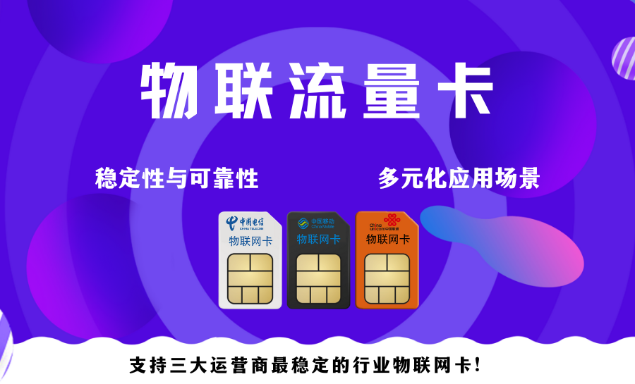 什么是流量卡(什么是流量卡怎么用的)