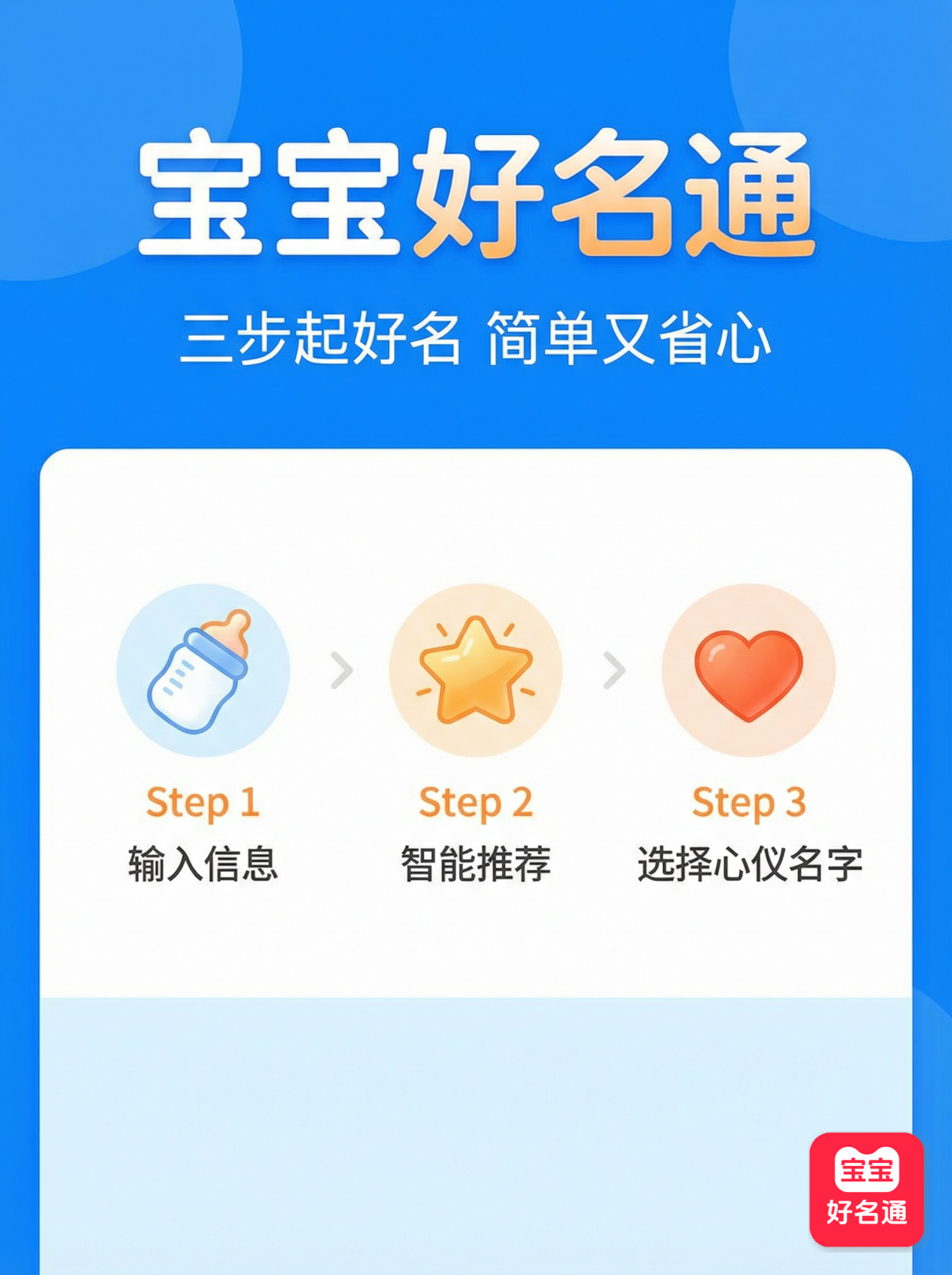 取名宝宝名字(起名字宝宝名字大全)