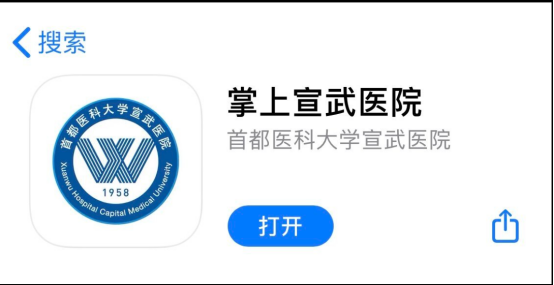 北京宣武医院挂号app平台,北京宣武医院挂号攻略 北京宣武医院挂号app平台,北京宣武医院挂号攻略
