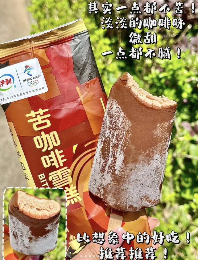 清凉一夏!40支伊利冰淇淋巧乐兹,解锁夏日甜蜜