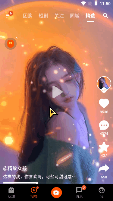 flutter3.x实战抖音app商城
