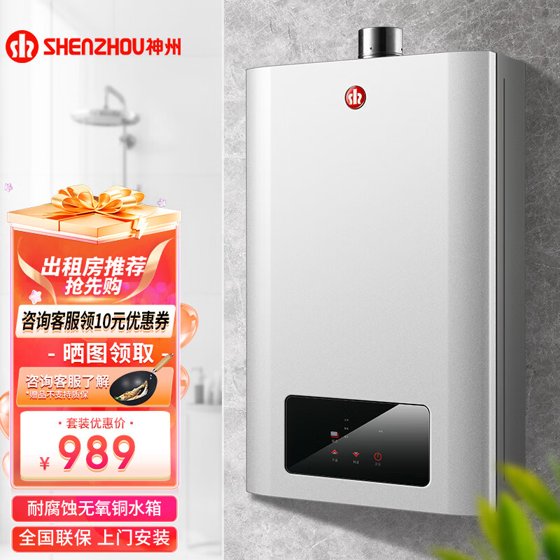 12m313燃气热水器怎么样?实际体验评测