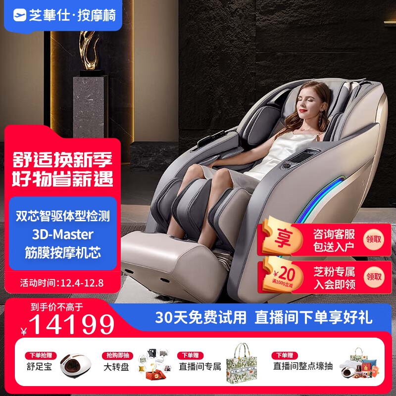 芝华仕m1090按摩椅怎么样?实际购物分享