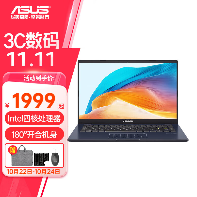 华硕顽石 e410笔记本怎么样?深度爆料评测分享