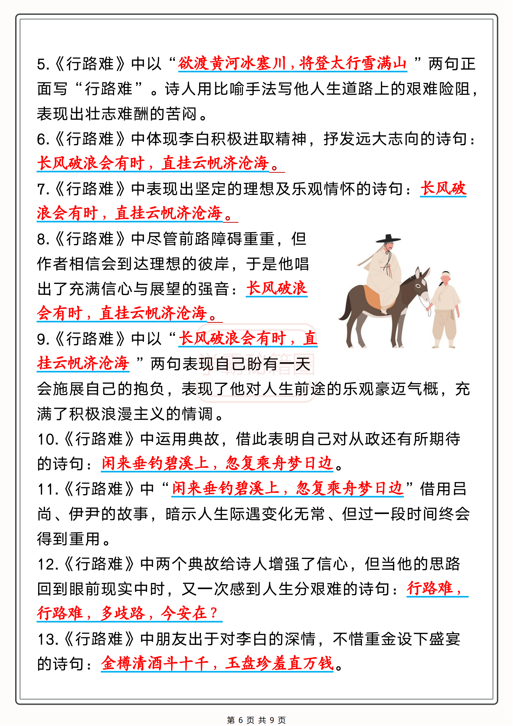 2025九年级重点短语背诵与默写的简单介绍