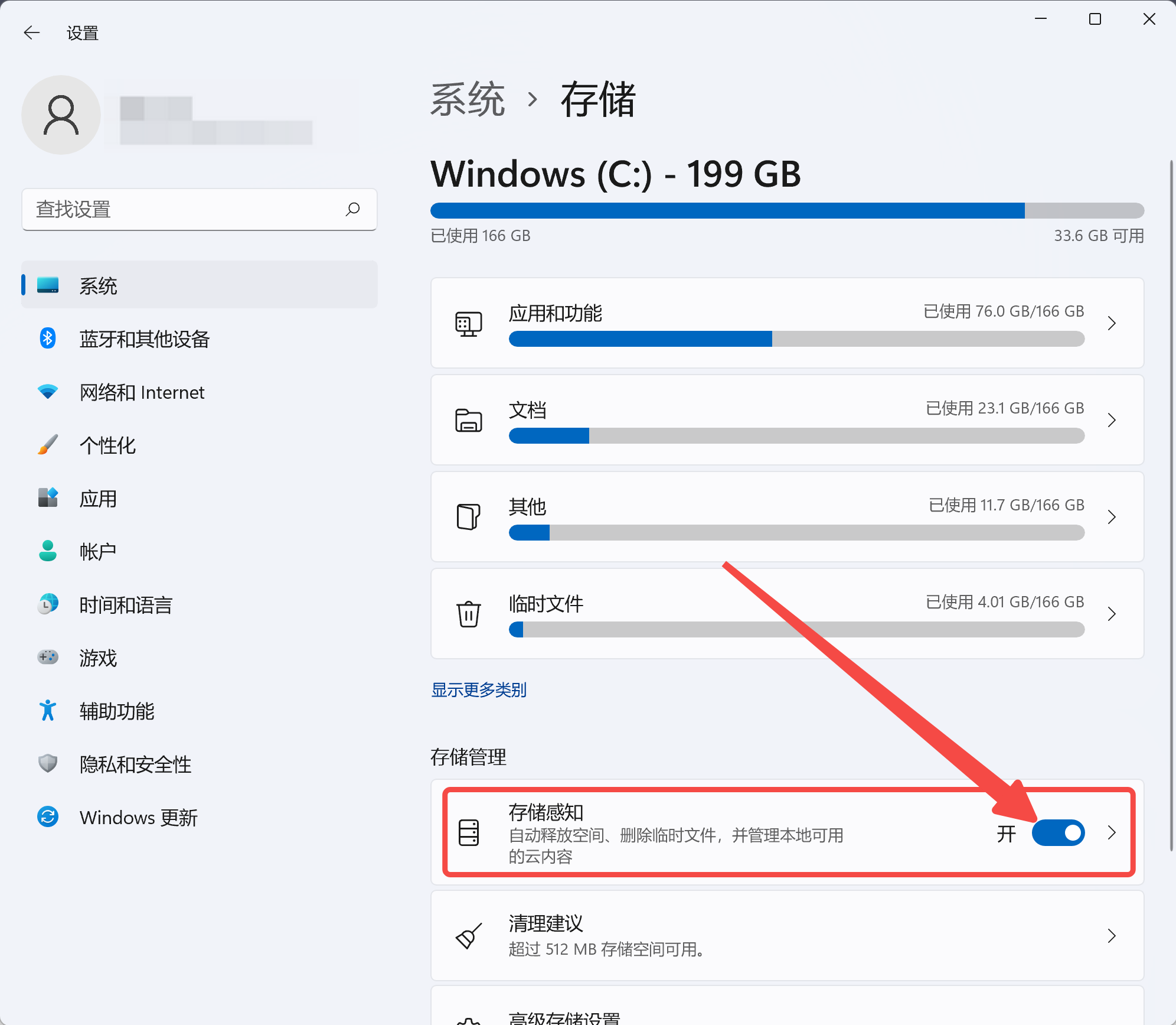 win11系统如何清理空间_win11垃圾清理 win11体系
怎样
整理

空间_win11垃圾整理

「win11自带磁盘垃圾清理工具」 行业资讯