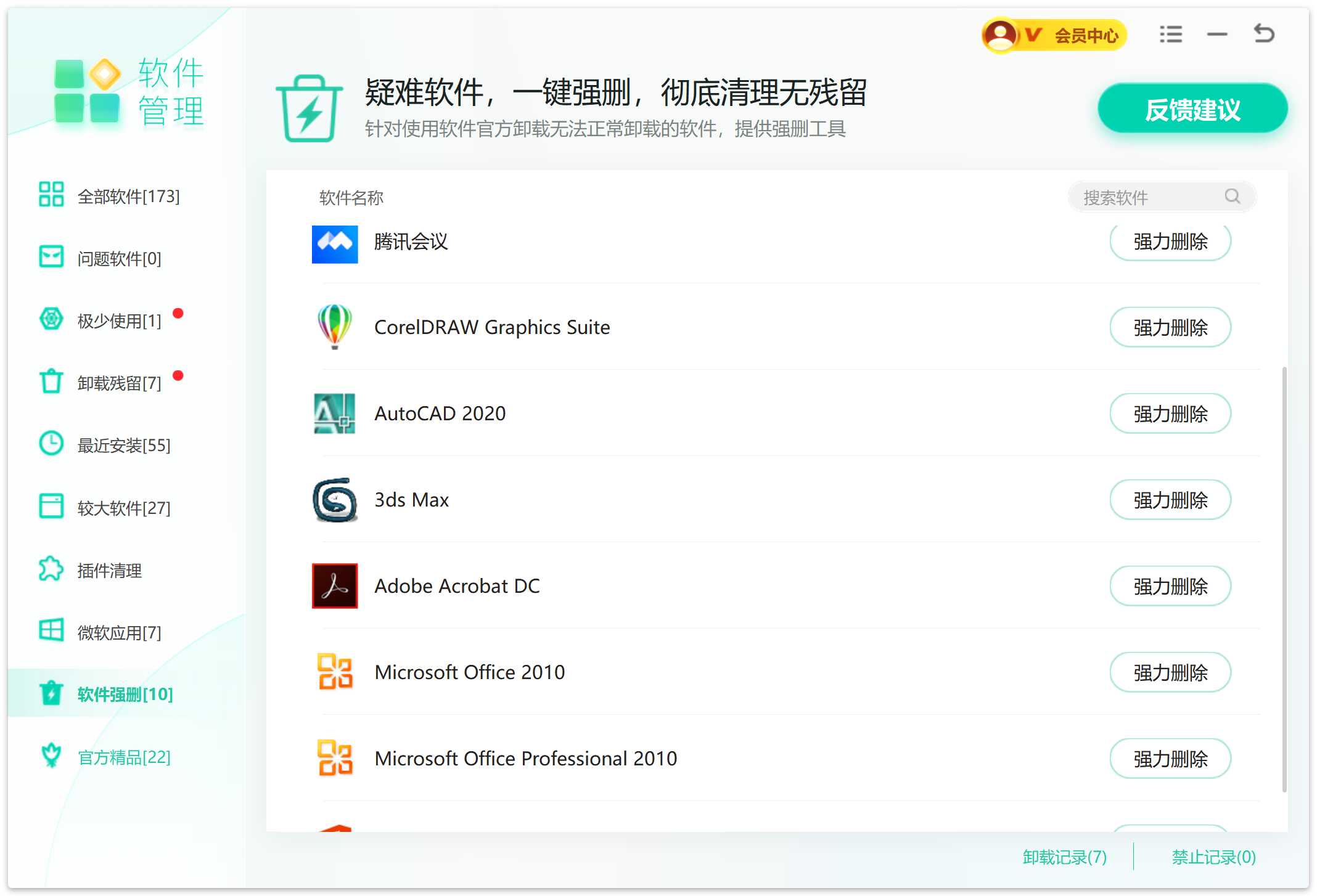 为什么不能卸载软件(为什么不能删除应用软件)