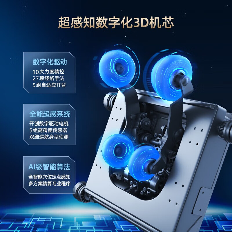 奥佳华按摩椅质量好吗?3d机芯提供专业按摩,零重力姿势改善血液循环