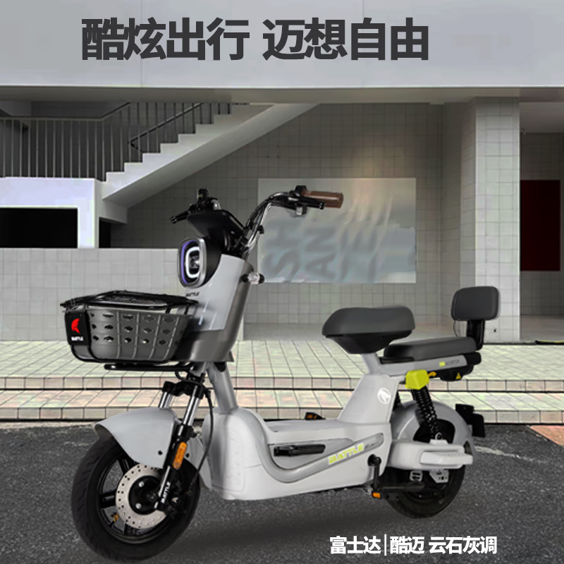 邦德富士达电动自行车,48v12ah续航45km,碟刹 nfc tcs防滑,大踏板电瓶