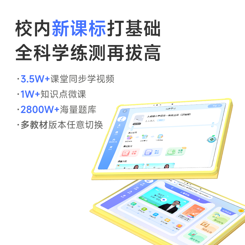 后悔买晚了！小学全科资料，帮孩子打基础的简单介绍