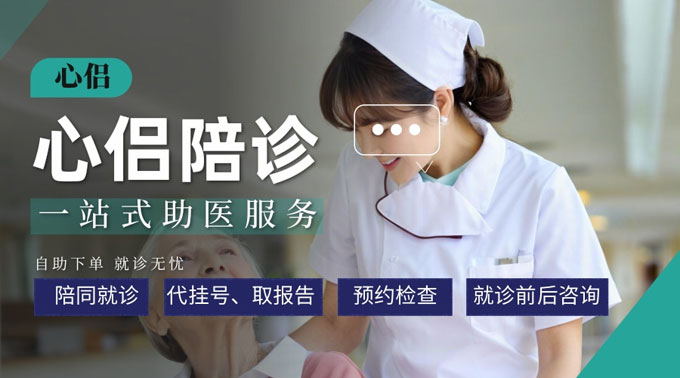 中国中医科学院眼科医院陪诊代挂号全身体检全程陪同,项目逐一落实的简单介绍 中国中医科学院眼科医院陪诊代挂号全身体检全程陪同,项目逐一落实的简单介绍