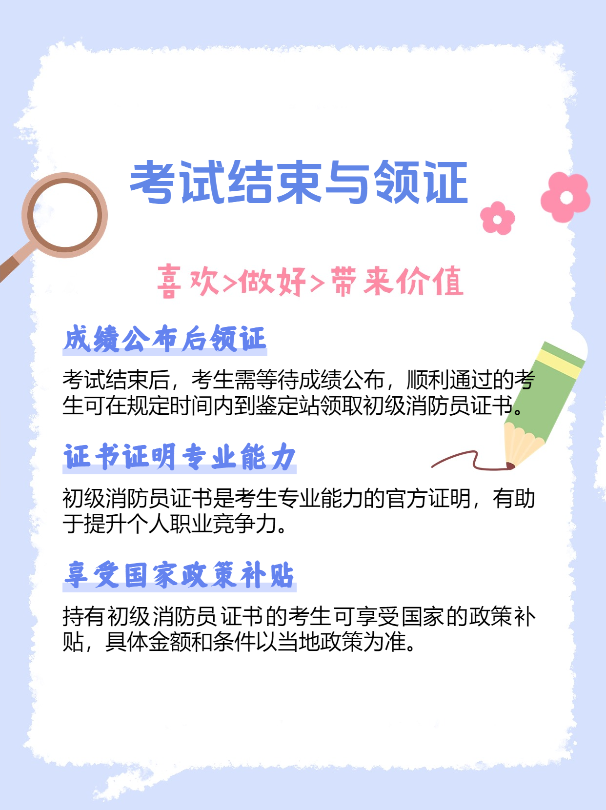 普通人怎么报考消防证初级