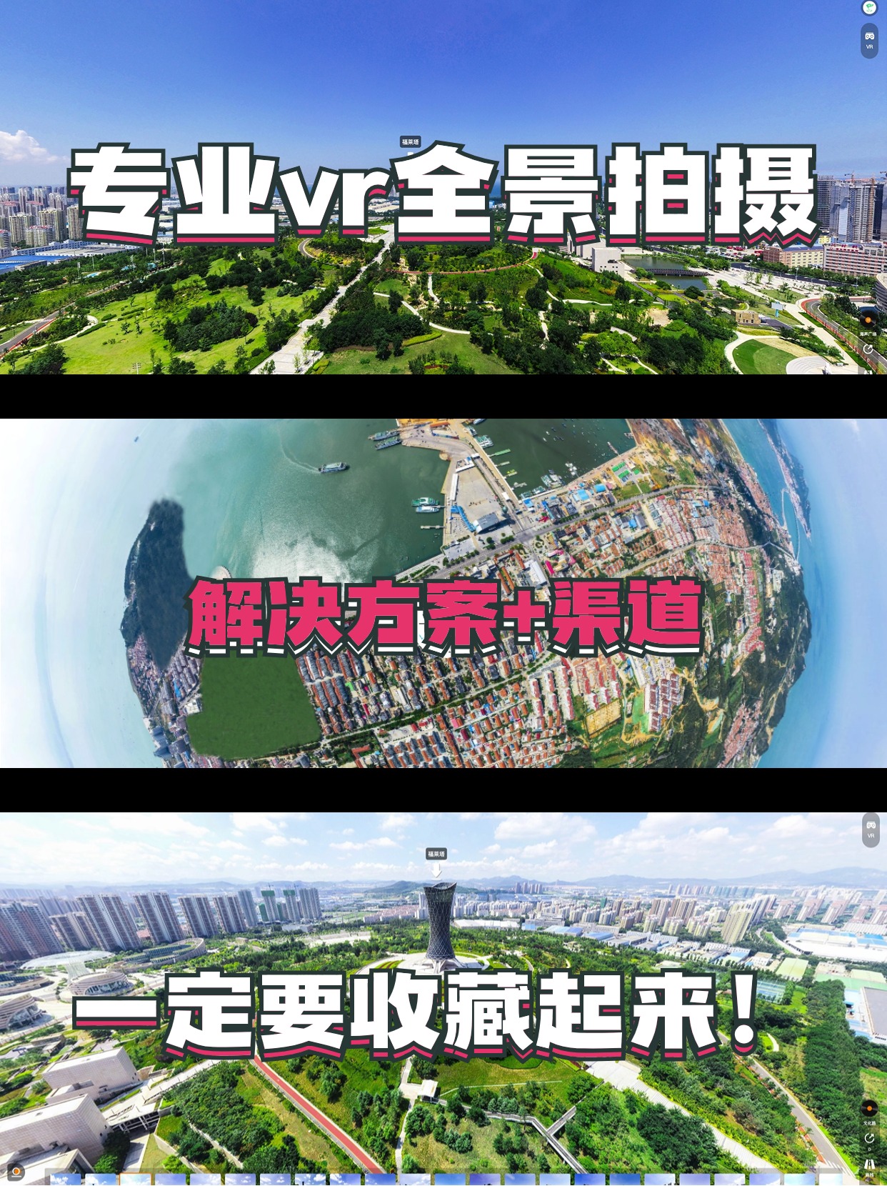 专业vr全景拍摄,720全景制作服务商!