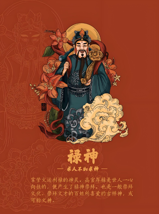 命中禄神贵人桃花华盖四格局相比,哪种格局的伴侣更为富贵