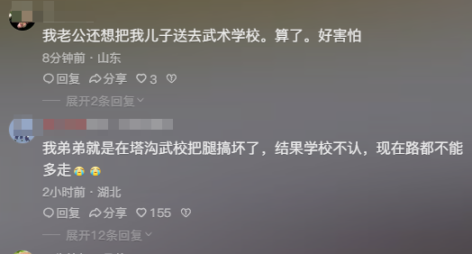 塔沟武校教练打学生图片