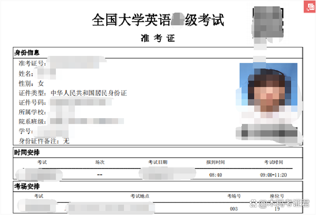全国英语四级准考证打印入口官网(全国英语四级准考证打印入口官网2023) 全国英语四级准考证打印入口官网(全国英语四级准考证打印入口官网2023)