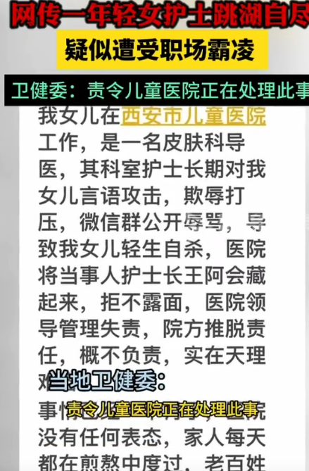 职场霸凌法律责任案例(当职场霸凌严重到超乎法律)