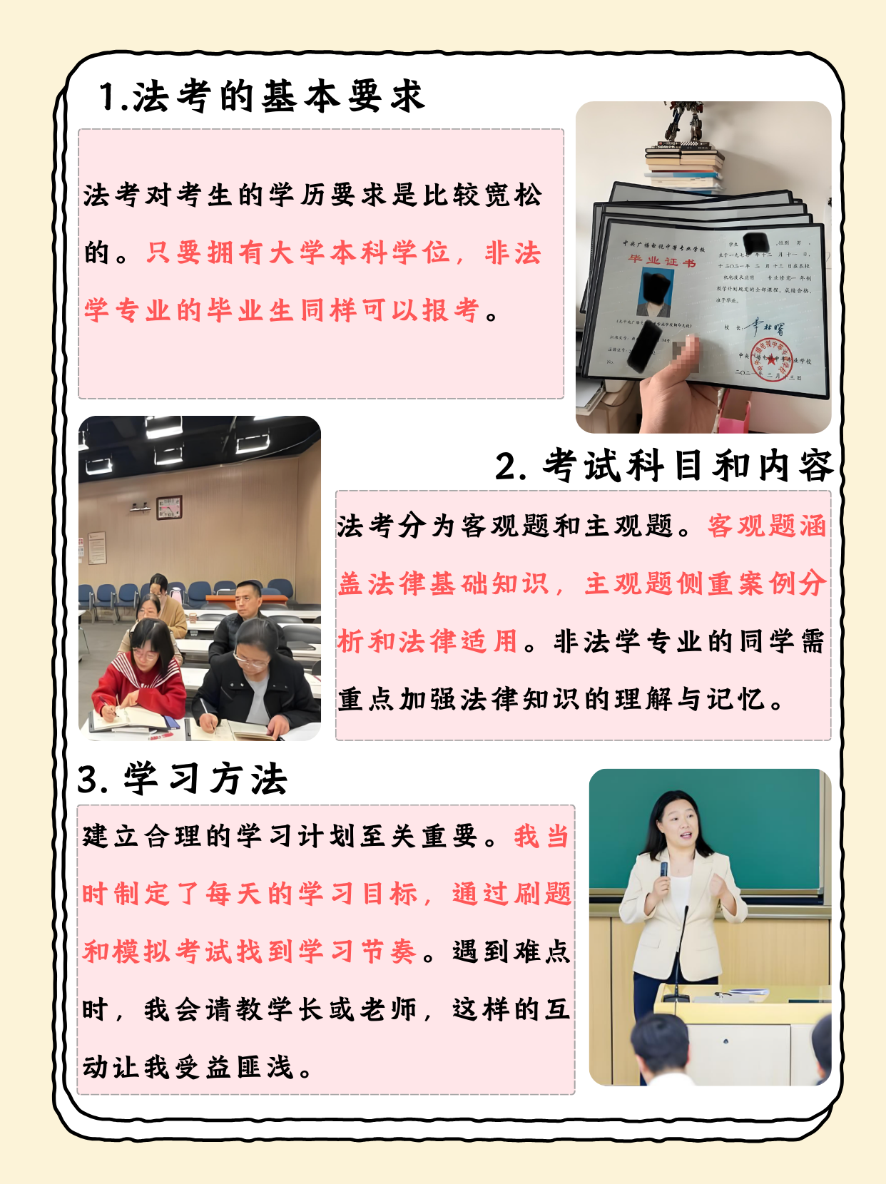 根据官方规定,报考法考的学生需具备大学本科学历,但并不局限于法律