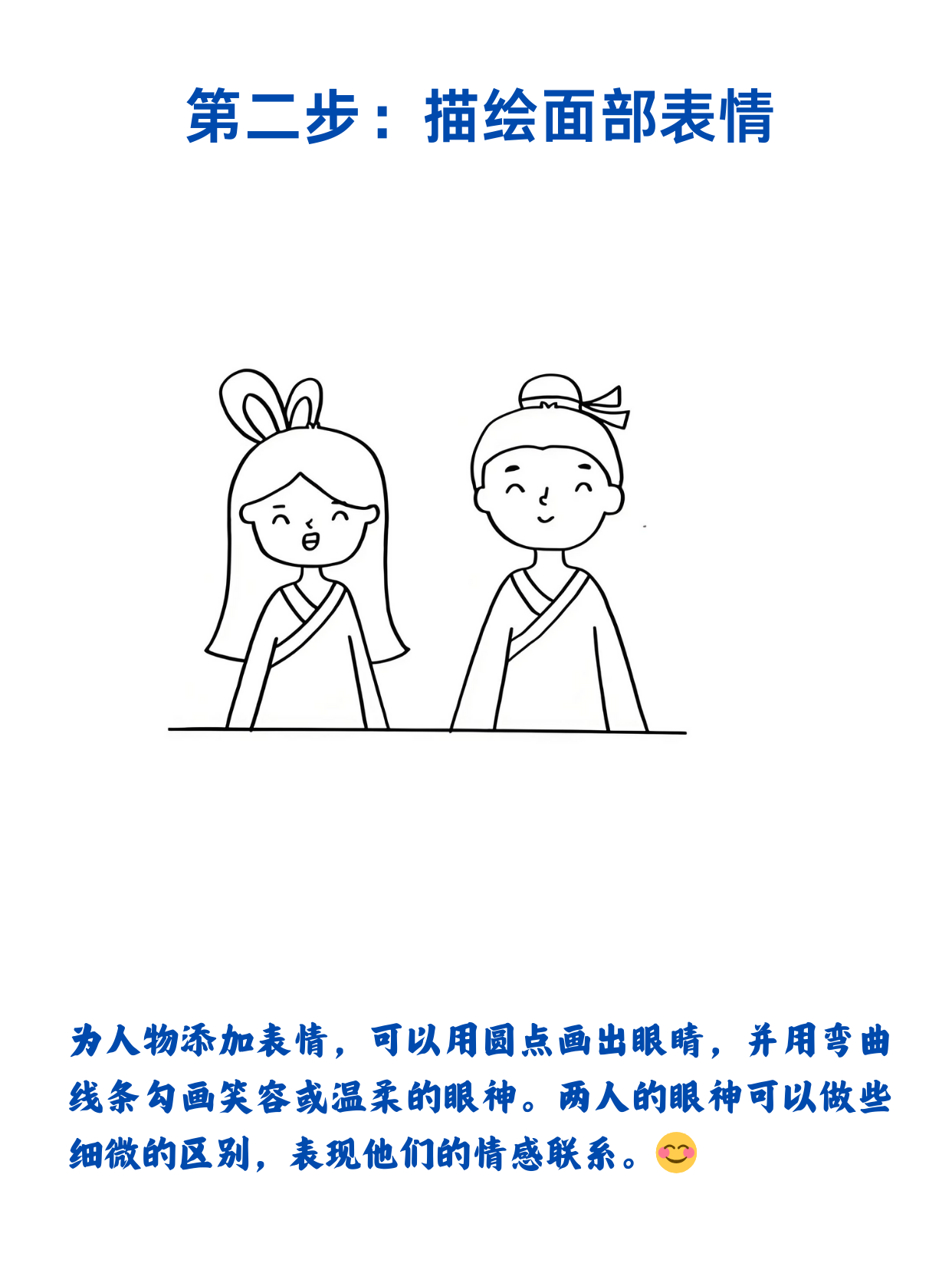 牛郎织女连环简笔画