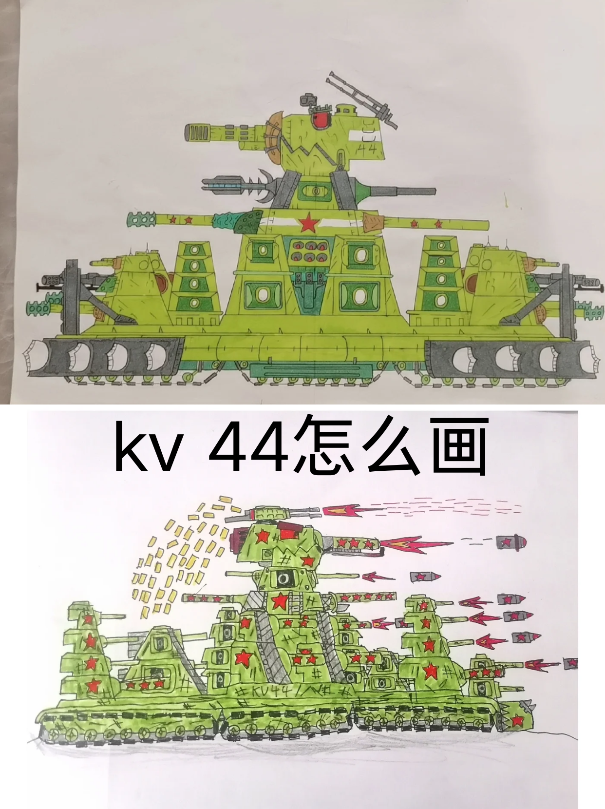 kv 44怎么画