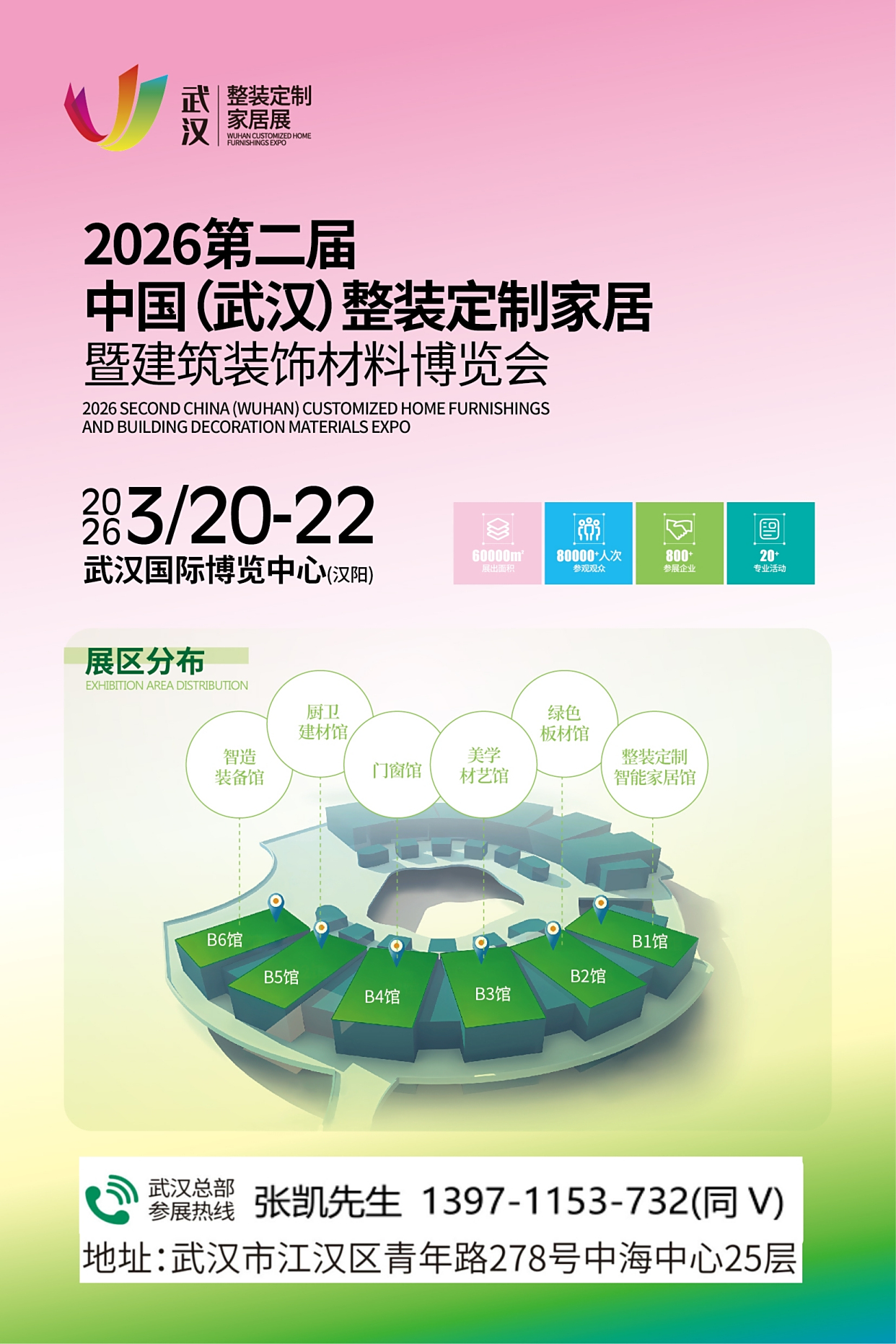 現(xiàn)場盛況回顧/2026武漢整裝定制家居門窗衛(wèi)浴廚電建材展會(huì)