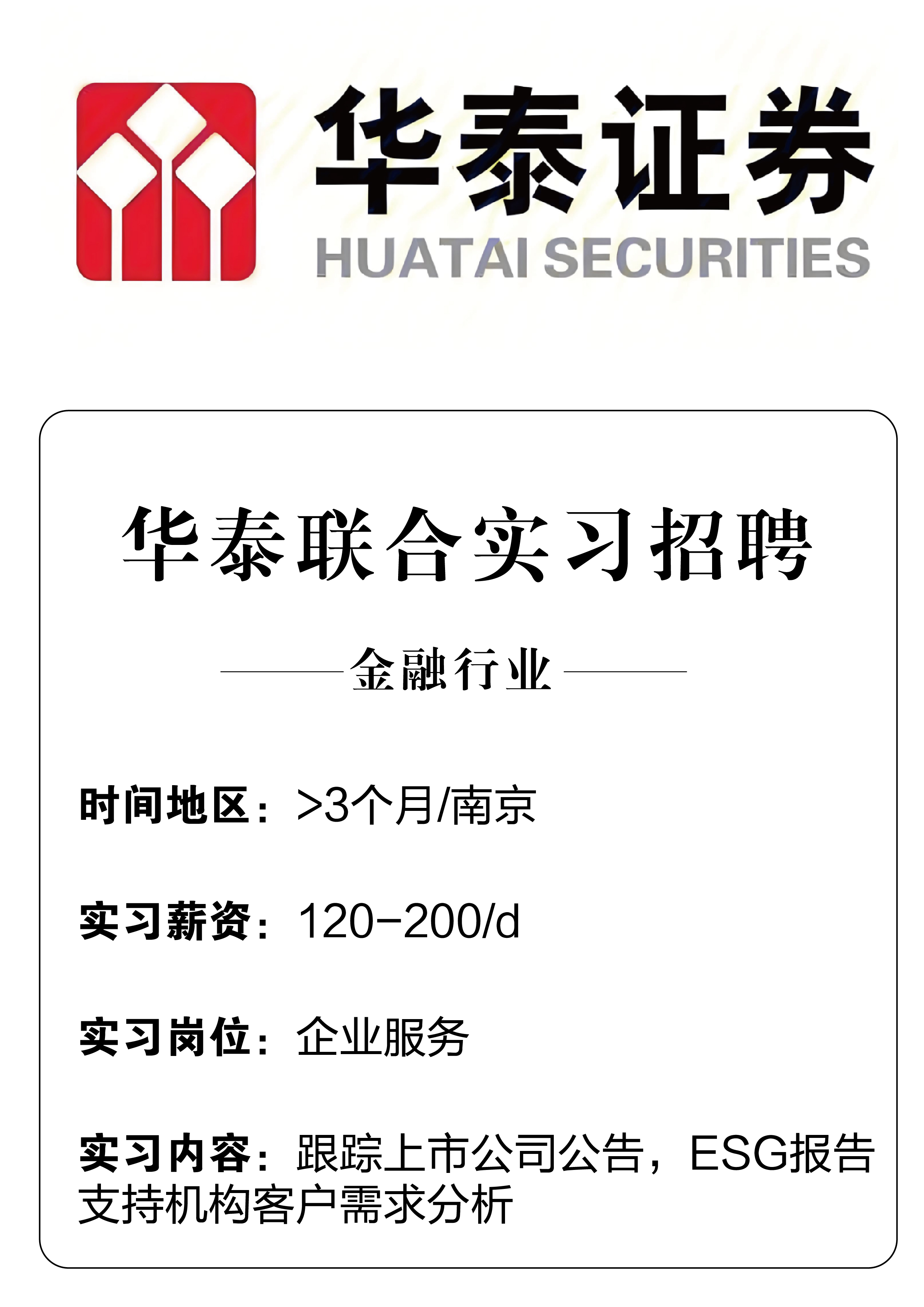 证券it招聘(证券公司cio招聘)